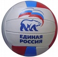Мяч рекламный "Единая Россия"